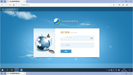  石棉无线通信对讲调度网管系统