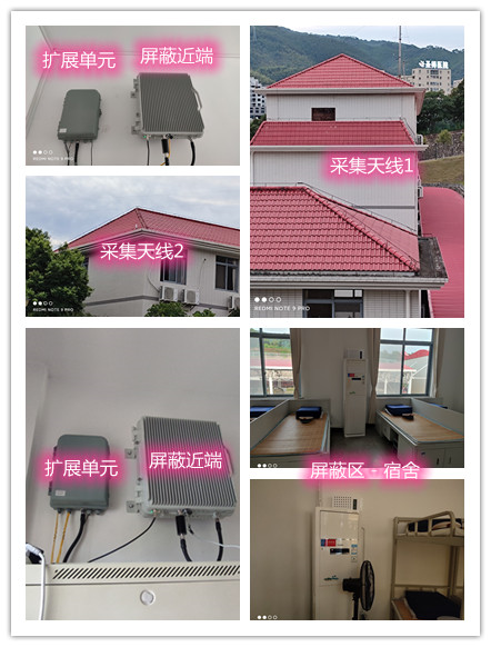  石棉某武警部队宿舍屏蔽案例（数字信令级）