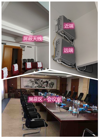  石棉某机关单位会议室屏蔽案例（数字信令级）