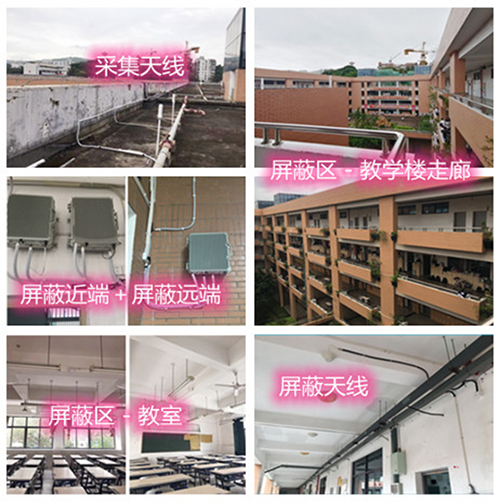  石棉某中学考场屏蔽案例（数字信令级）
